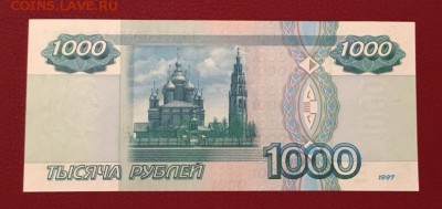 1000 рублей 1997г. UNC до 07.09.2018г в 22.00 по МСК - B8A9444E-B839-4A20-8905-FB308639B712