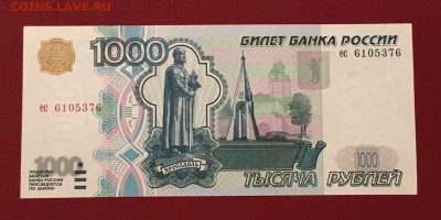 1000 рублей 1997г. UNC до 07.09.2018г в 22.00 по МСК - 3B6D13DA-10C6-4E0E-8EB6-F684781E676B