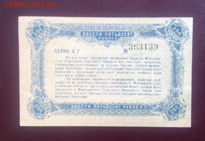 250р 1920г. Житомир. UNC до 07.09.2018 в 22.00 - 13AC9472-902D-443C-AE6B-01DFF0E39E54
