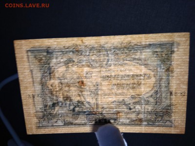 50 рублей Главнокомандования ВСЮР 1919г до 31.08.2018г - 33