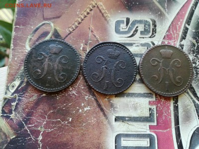 2 копейки серебромъ 1840, 1842, 1843 все СМ до 30.08.2018 - 3СЕР (13) - копия