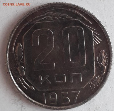 20коп.1957г.и 15коп.1932г. - 20180827_163751