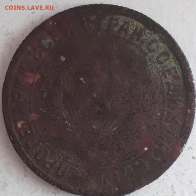 20коп.1957г.и 15коп.1932г. - 20180827_164739