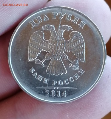 2 рубля 2014 ммд (в блеске) полный раскол аверса - IMG_20180827_180854