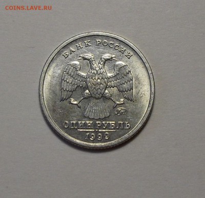1 рубль 1999г. А.С. Пушкин ММД с 200р. до 31 авг. в 22:00 - DSCF0922.JPG
