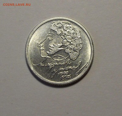 1 рубль 1999г. А.С. Пушкин ММД с 200р. до 31 авг. в 22:00 - DSCF0920.JPG