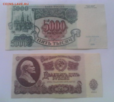100000 рублей 1995 года в хорошем состоянии + бонус - IMG_20180827_140039_1