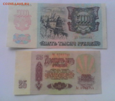 100000 рублей 1995 года в хорошем состоянии + бонус - IMG_20180827_140125_1