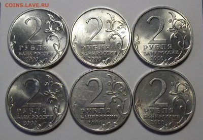 6 монет 2 руб. 2000г. Города-Герои с 200р. до 31 авг. в 22:0 - DSCF0926.JPG