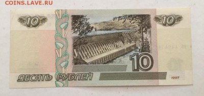 10 рублей 1997г. UNC до 07.09.2018г. в 22.00 - 63F41CDF-5F99-4B26-A58F-FE42411D47C2