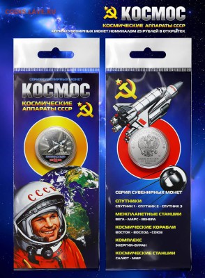 Монеты и банкноты, Новинка Трамп доллар - КС Мир (космос в открытке стандарт 65х150)_sm