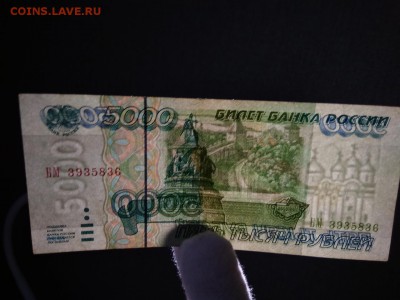 5000 рублей 1995 год Россия до 31.08.2018 - 32