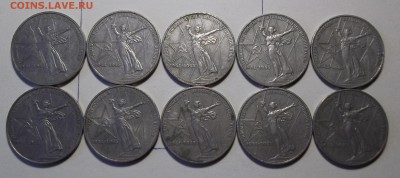 10 монет 1 руб. 1975г. XXX-лет Победы до 31 авг. в 22:00 - DSCF0929.JPG