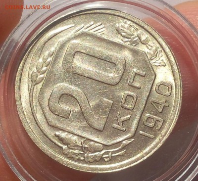 20 КОПЕЕК 1940г UNC - IMG_20180827_170121.JPG