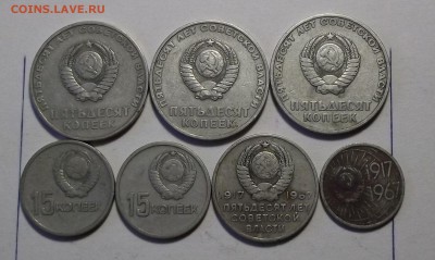 10,15,20,50 коп. 50-лет Сов.власти 7 монет до 31 авг. в 22:0 - DSCF0932.JPG