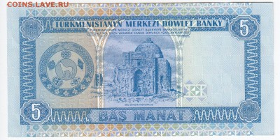 ТУРКМЕНИСТАН - 5 манатов 1993 г. пресс до 02.09 в 22.00 - IMG_20180827_0004