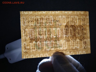 100 рублей 1919 год РСФСР   ДО 31.08.2018Г - 35