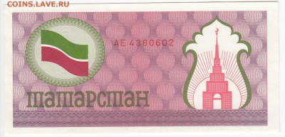 Чек Татарстана пресс  до 02.09 в 22.00 - IMG_20180827_0002