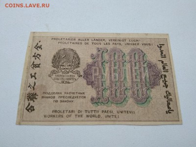 100 рублей 1919 год РСФСР   ДО 31.08.2018г - 6