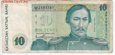 КАЗАХСТАН - 10 тенге 1993 г.   до 02.09 в 22.00 - IMG_20180827_0007