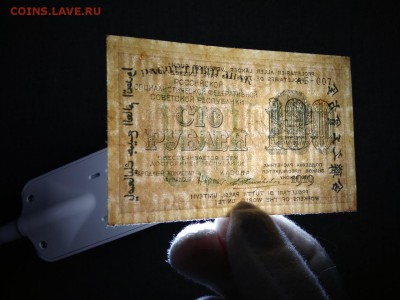 100 рублей 1919 ГОД РСФСР   до 31.08.2018 г - 28