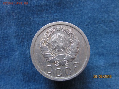 15 коп 1935 , три меридиана - IMG_7114.JPG