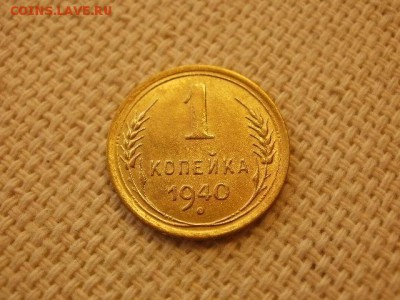 1 копейка 1949г Без Обращения + Бонус. до 29.08. - P1010083.JPG