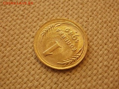 1 копейка 1949г Без Обращения + Бонус. до 29.08. - P1010079.JPG