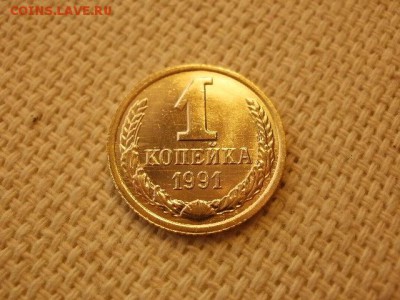 1 копейка 1990г Без Обращения + Бонус (2шт) до 29.08. - P1010093.JPG