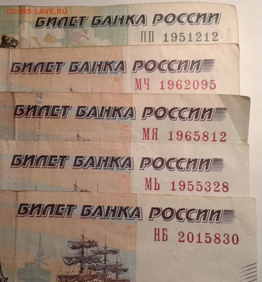 Поиск дат на номерах банкнот - 20180827_184758-1