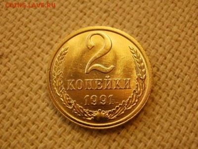 2 копейки 1990г Без Обращения + Бонус (2шт) до 29.08. - P1010103.JPG