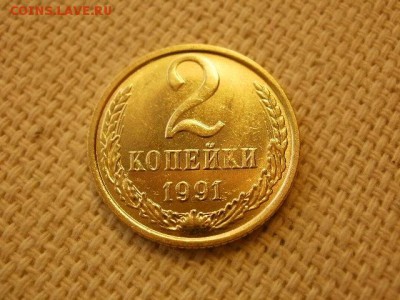 2 копейки 1990г Без Обращения + Бонус (2шт) до 29.08. - P1010101.JPG