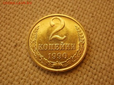 2 копейки 1990г Без Обращения + Бонус (2шт) до 29.08. - P1010095.JPG