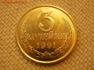 3 копейки 1990г Без Обращения +Бонус (2шт) до 29.08. - P1010111.JPG
