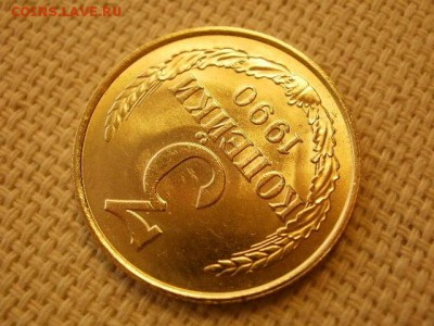 3 копейки 1990г Без Обращения +Бонус (2шт) до 29.08. - P1010107.JPG