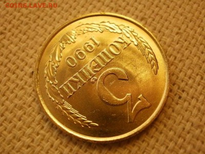 3 копейки 1990г Без Обращения +Бонус (2шт) до 29.08. - P1010106.JPG