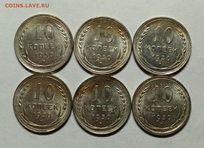 10 копеек 1930 UNC, 6шт. До 30 августа 22-30 - P_20180828_000207_vHDR_Auto_1