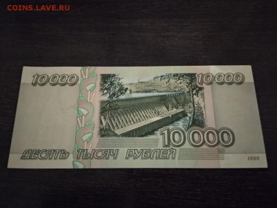 10000 рублей 1995 года Россия  до31.08.2018г - 42