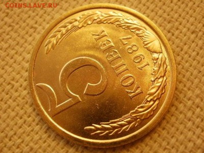 5 копеек 1987г Без Обращения. до 29.08. - P1010123.JPG