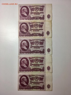 3 и 25 рублей 1961 года 20 штук. До 22:00 02.09.18 - F49E57AA-1DB1-4E9C-BB18-D0EF9EB417B4