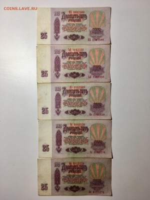 3 и 25 рублей 1961 года 20 штук. До 22:00 02.09.18 - C0464223-9410-4289-B6B6-83FEEE7E348E