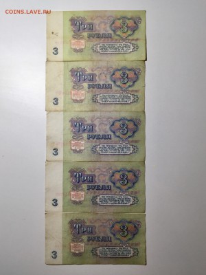 3 и 25 рублей 1961 года 20 штук. До 22:00 02.09.18 - 0A29281E-6747-4D06-892E-52A796FAA2F7