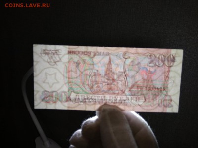 200 рублей 1993 Россия   до 31.08.2018 г - 53