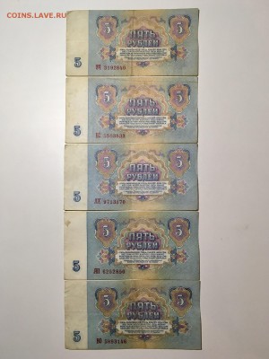 5 рублей 1961 и 1991 года 20 штук. До 22:00 02.09.18 - 3D7782B2-AA6E-4187-910E-A9E502E29227