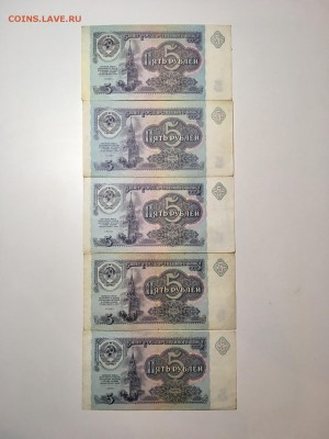 5 рублей 1961 и 1991 года 20 штук. До 22:00 02.09.18 - 489FF3DA-47CF-45A1-ADFF-778B5DFA23B9