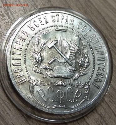 1 рубль 1921, до 28.08.2018 в 22-00 Мск - IMG_20180827_223514