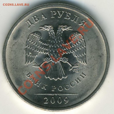2 р 2009 СП магнит 2.4а (редкая) до 11.05 в 22-00(М) - 2.32б аверс