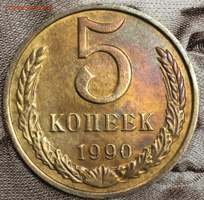 5 копеек 1990м - C1906B4A-0263-4987-84B0-1FC29A5EEB2A