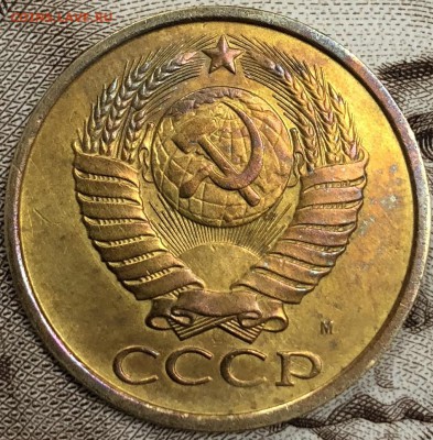 5 копеек 1990м - 2F8B38F4-A21E-4A5E-A38C-E22383B4CB00