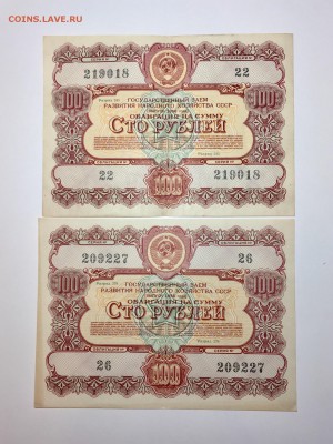 Облигации 50,50,100,100 рублей 1956 года. До 22:00 02.09.18 - 007D7E47-9AD9-4649-B251-15D351AE6192